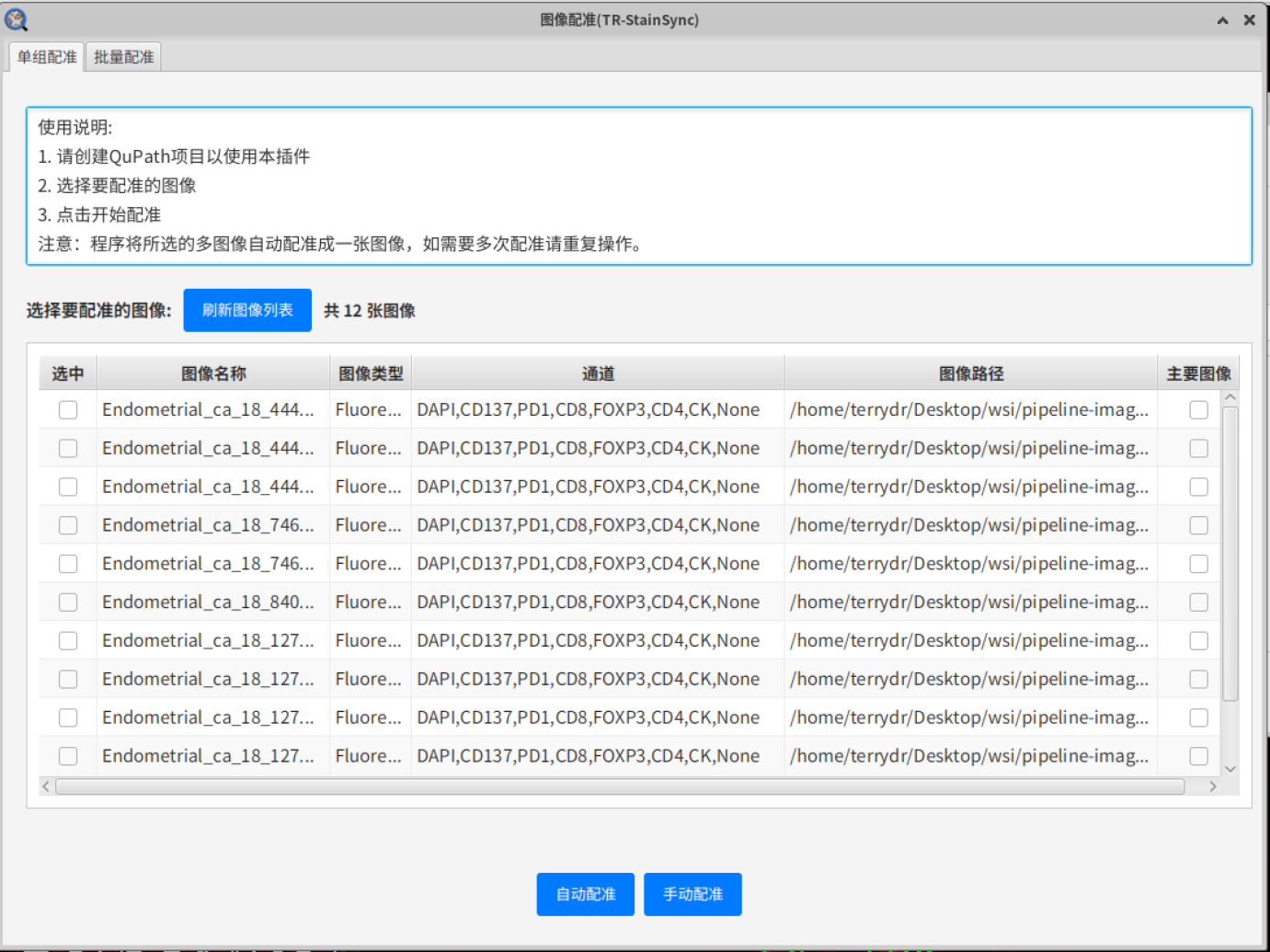 TR-Seg：结合核与膜信息的多重荧光细胞分割配图9